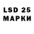 Марки 25I-NBOMe 1500мкг daniel elmahboul