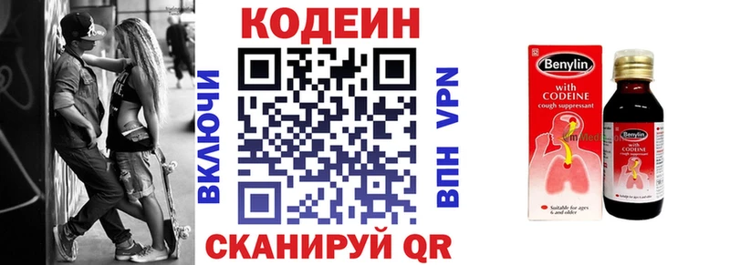 Купить закладки  Малоархангельск  Кодеиновый сироп Lean Purple Drank 