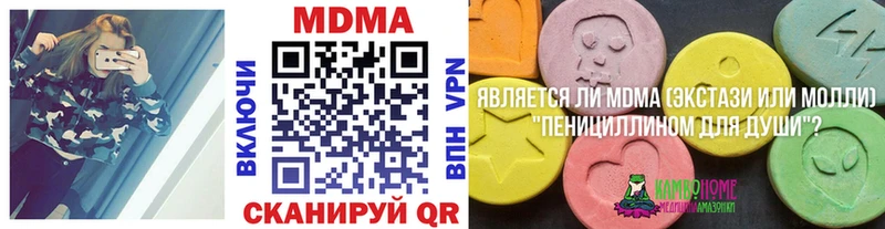 Купить  Малоархангельск  МДМА crystal 