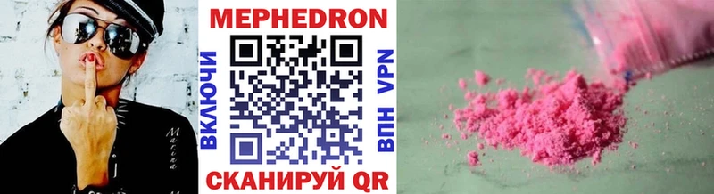 Купить  Малоархангельск  МЯУ-МЯУ mephedrone 
